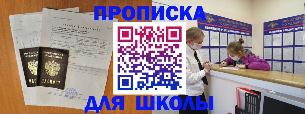 временная регистрация недорого в Ростове