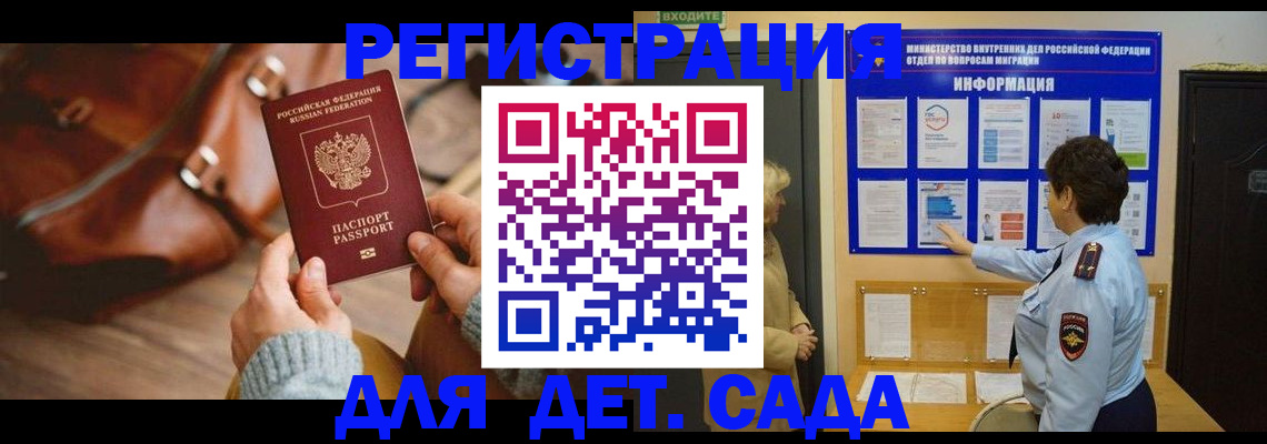 временная регистрация адрес в Ростове