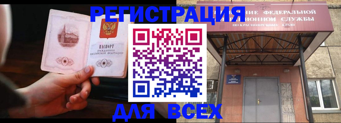 временная регистрация собственник в Ростове