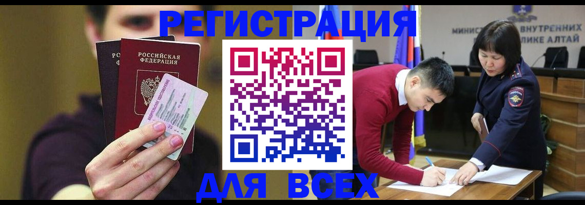 прописка для работы в Ростове