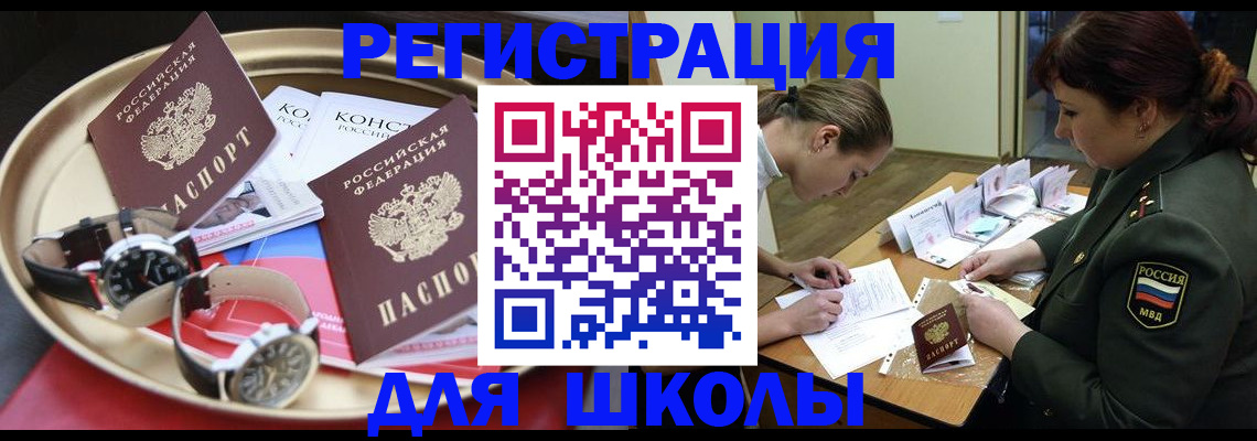 миграционный учет в Ростове