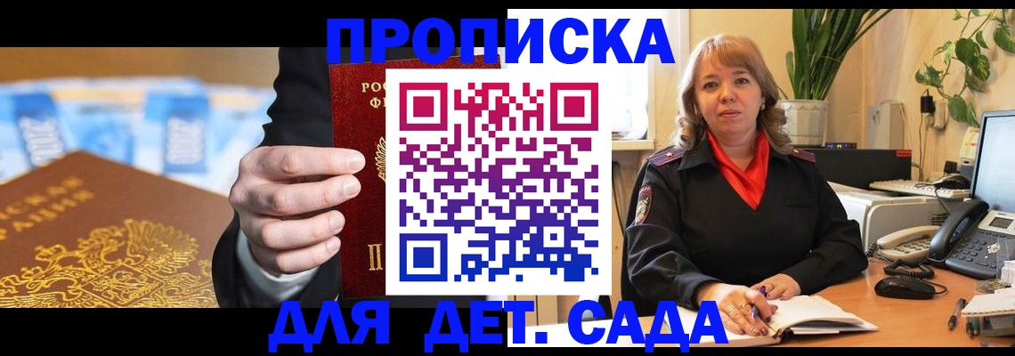 временная регистрация надежно в Ростове